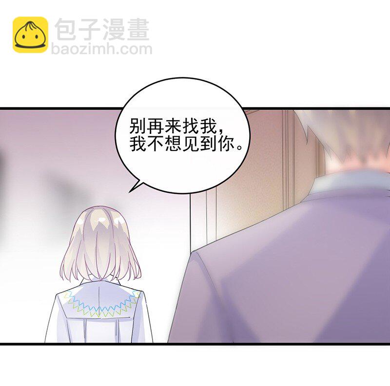 25 只要你离开他-第25话