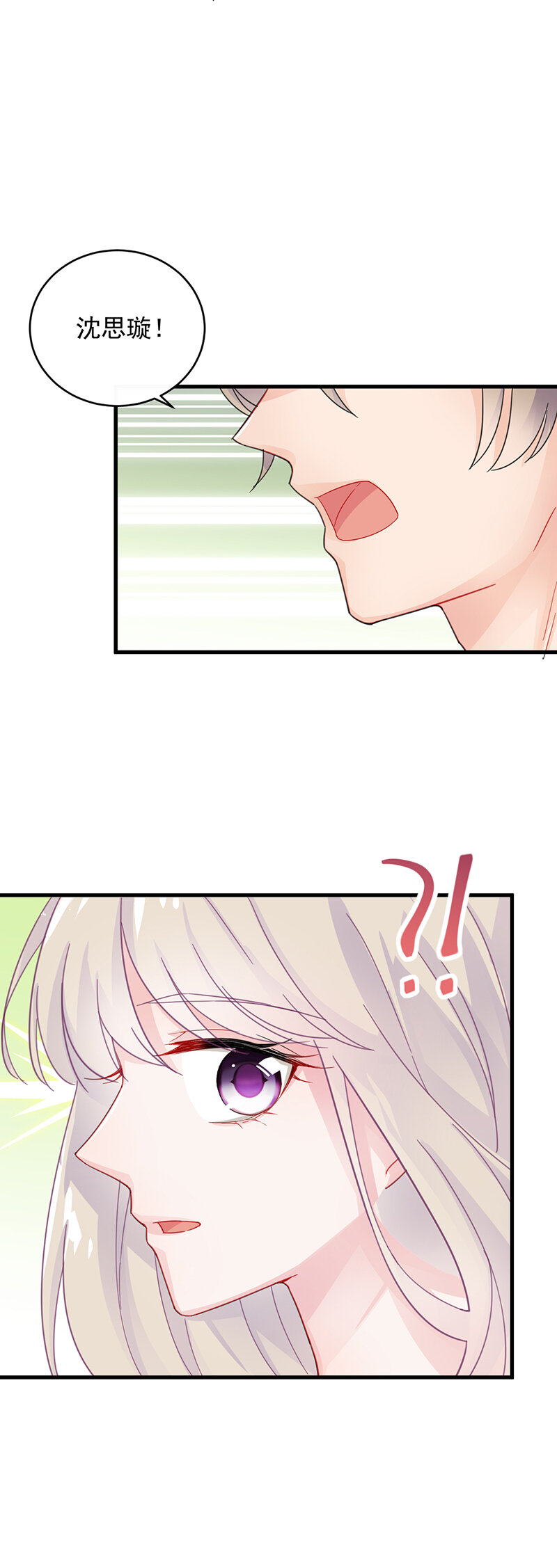 25 只要你离开他-第25话