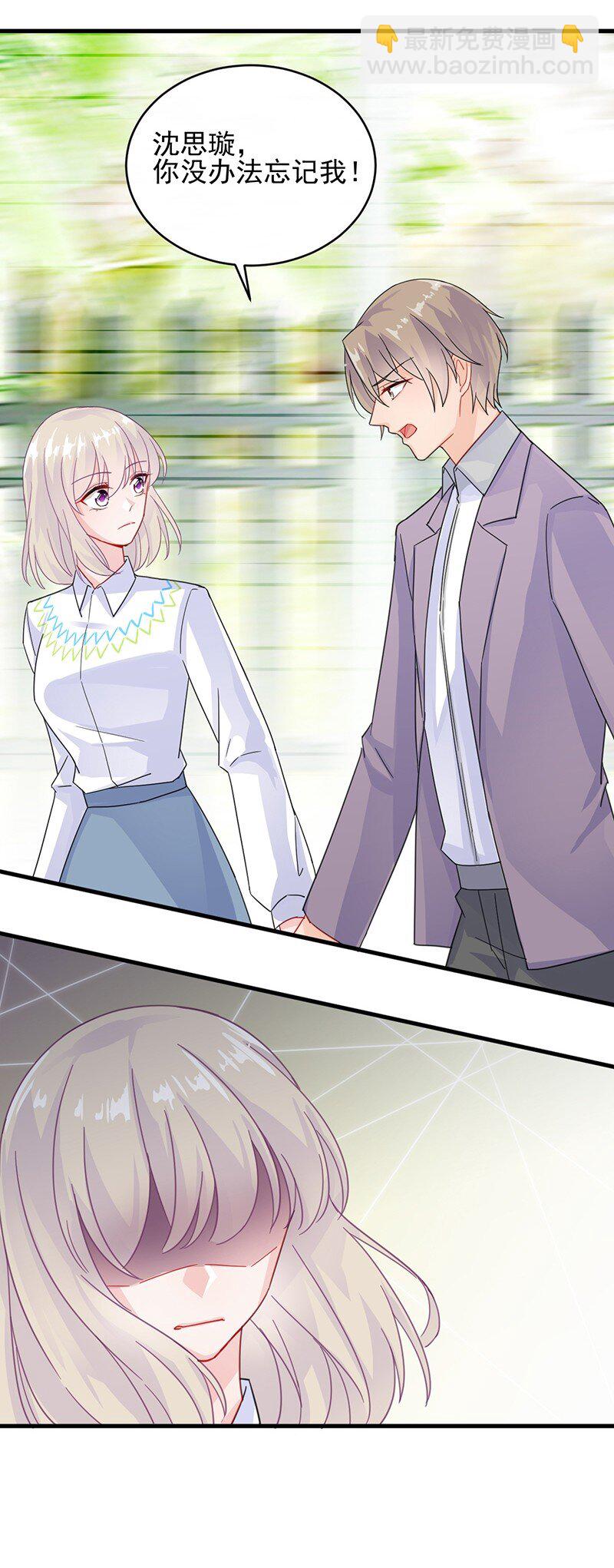 25 只要你离开他-第25话