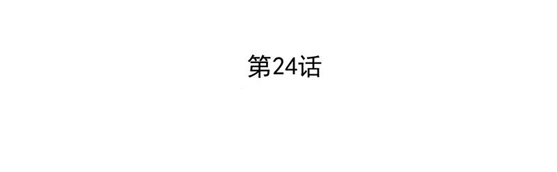 惹上首席總裁之千金歸來 - 25 只要你離開他 - 3