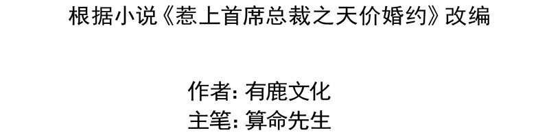 25 只要你离开他-第25话