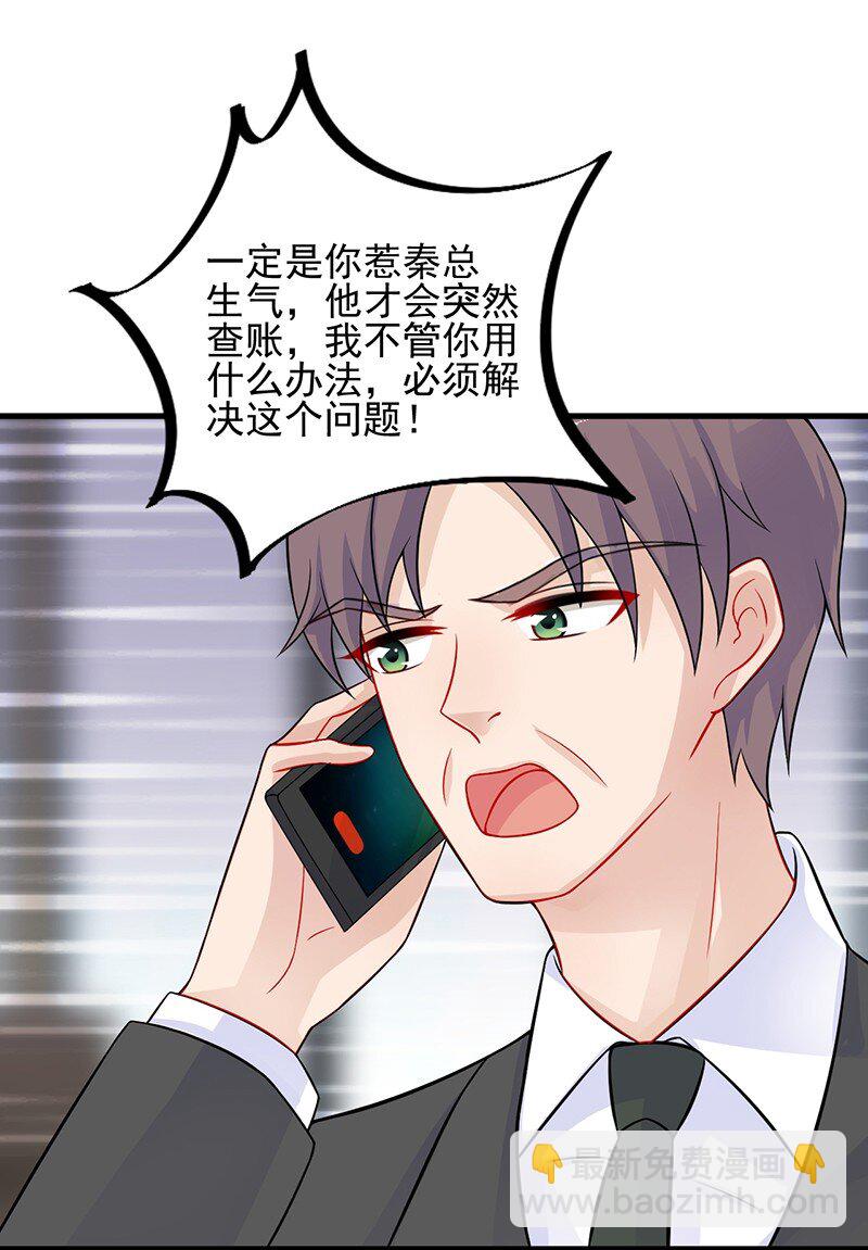 27 为什么这么抗拒-第27话