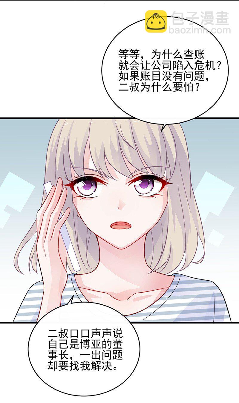 27 为什么这么抗拒-第27话