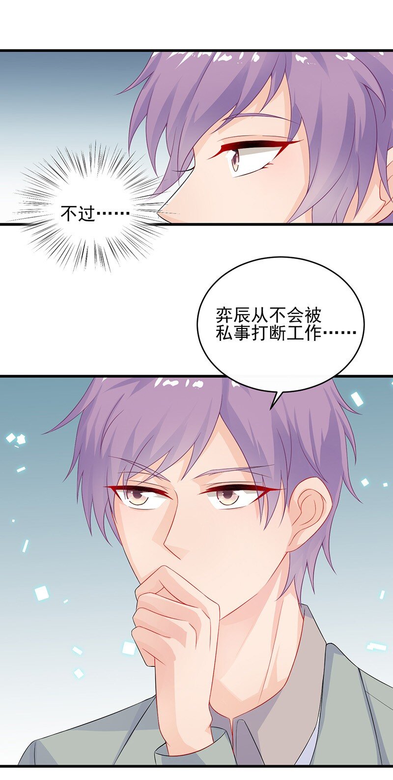 29 我要真相-第29话