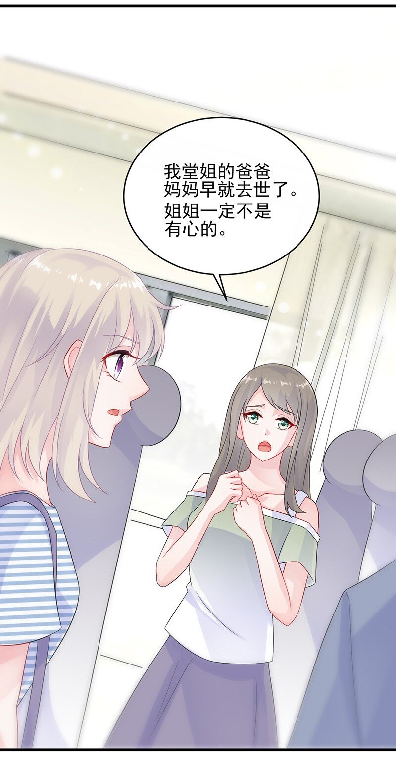 29 我要真相-第29话