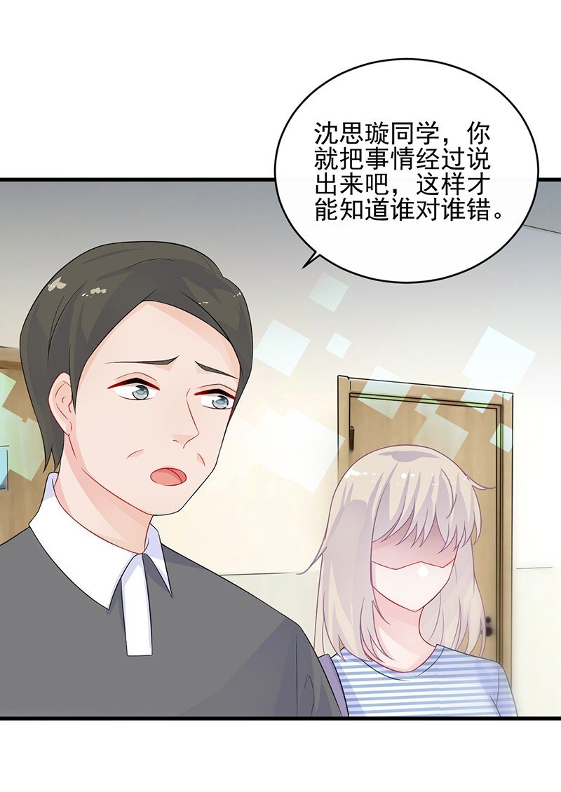 29 我要真相-第29话