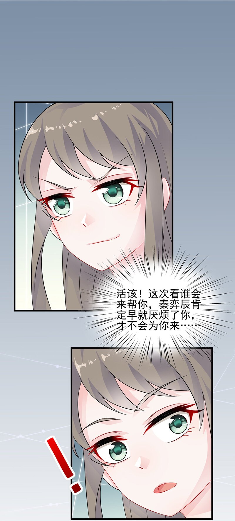 29 我要真相-第29话