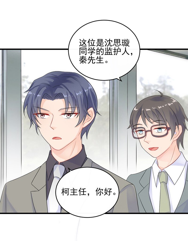 29 我要真相-第29话