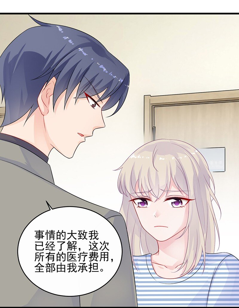 29 我要真相-第29话