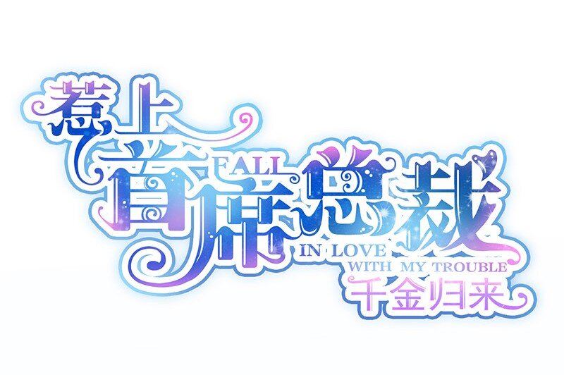 29 我要真相-第29话