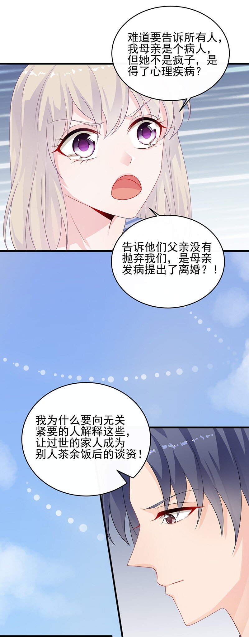 31 我相信你(1/2)-第31话