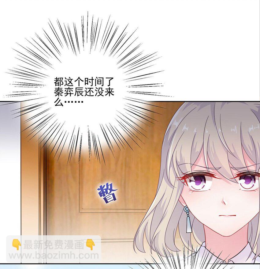 5 你这个狐狸精(1/2)-第5话