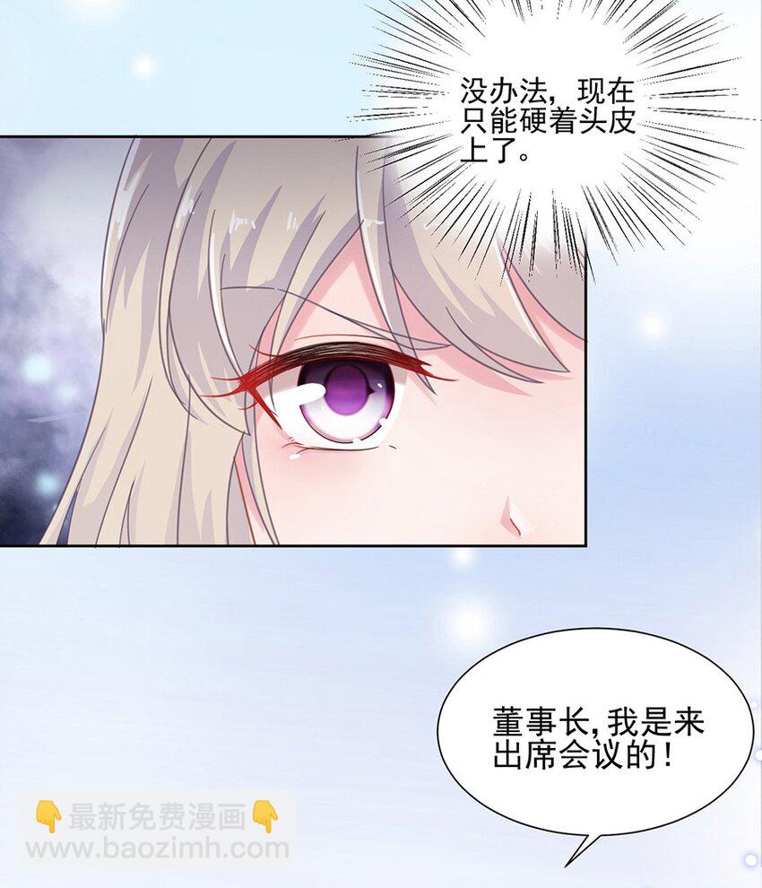 5 你这个狐狸精(1/2)-第5话