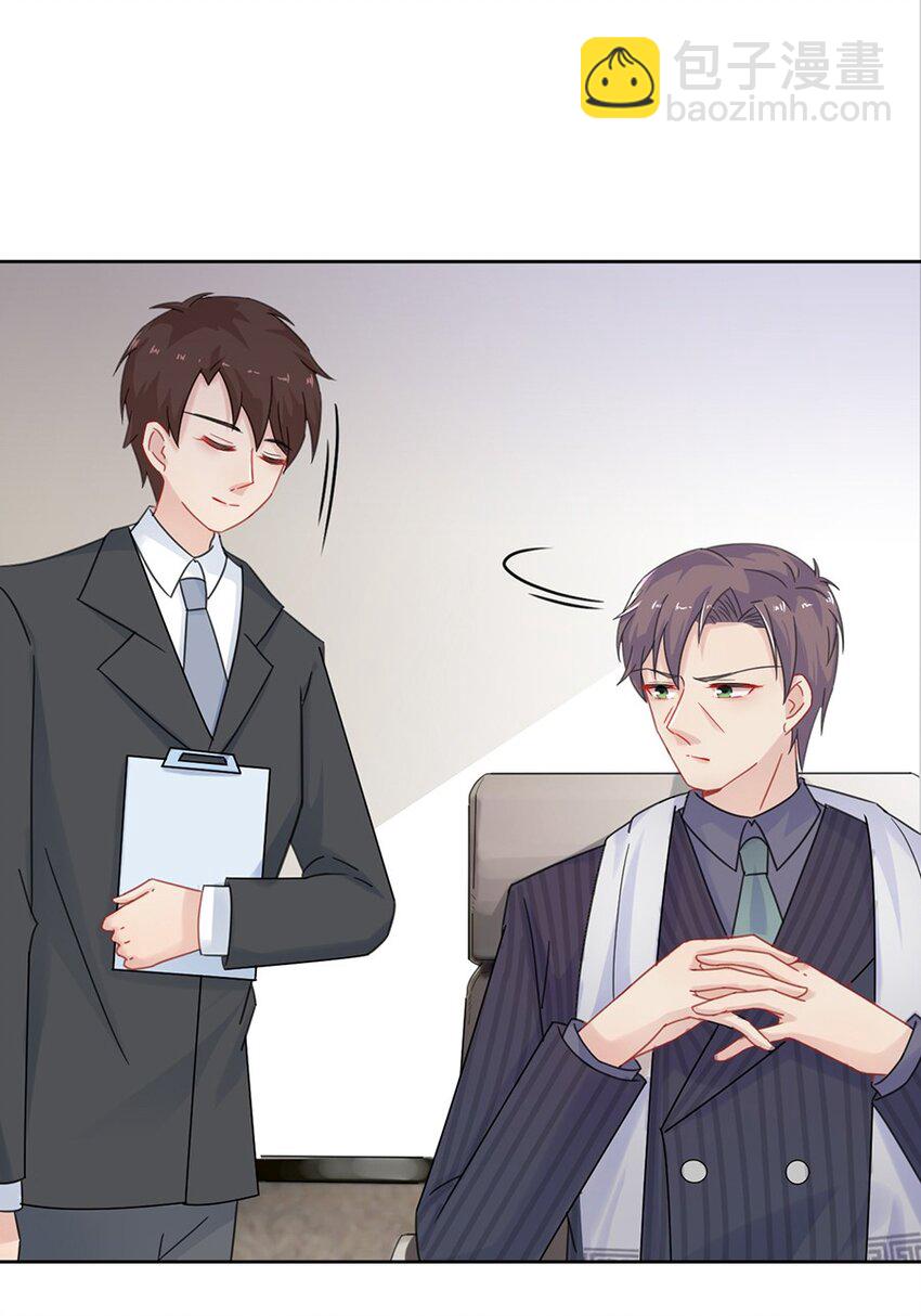 5 你这个狐狸精(1/2)-第5话