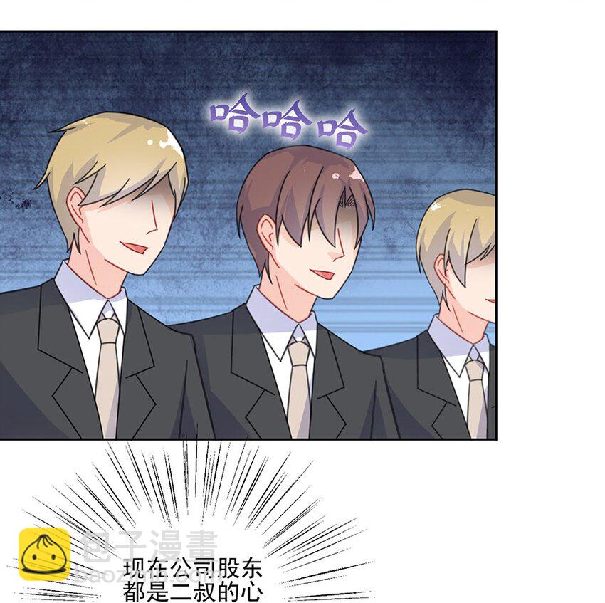 5 你这个狐狸精(1/2)-第5话