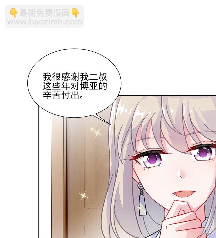 5 你这个狐狸精(1/2)-第5话