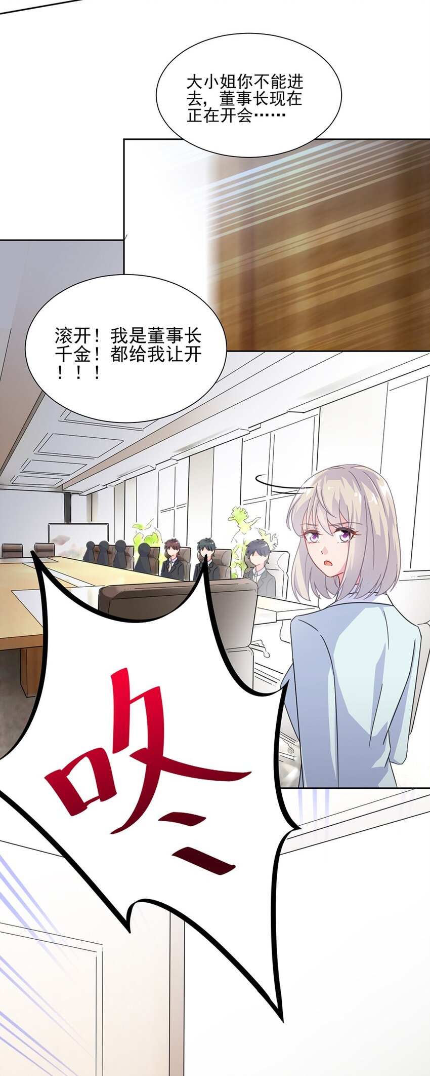 5 你这个狐狸精(1/2)-第5话