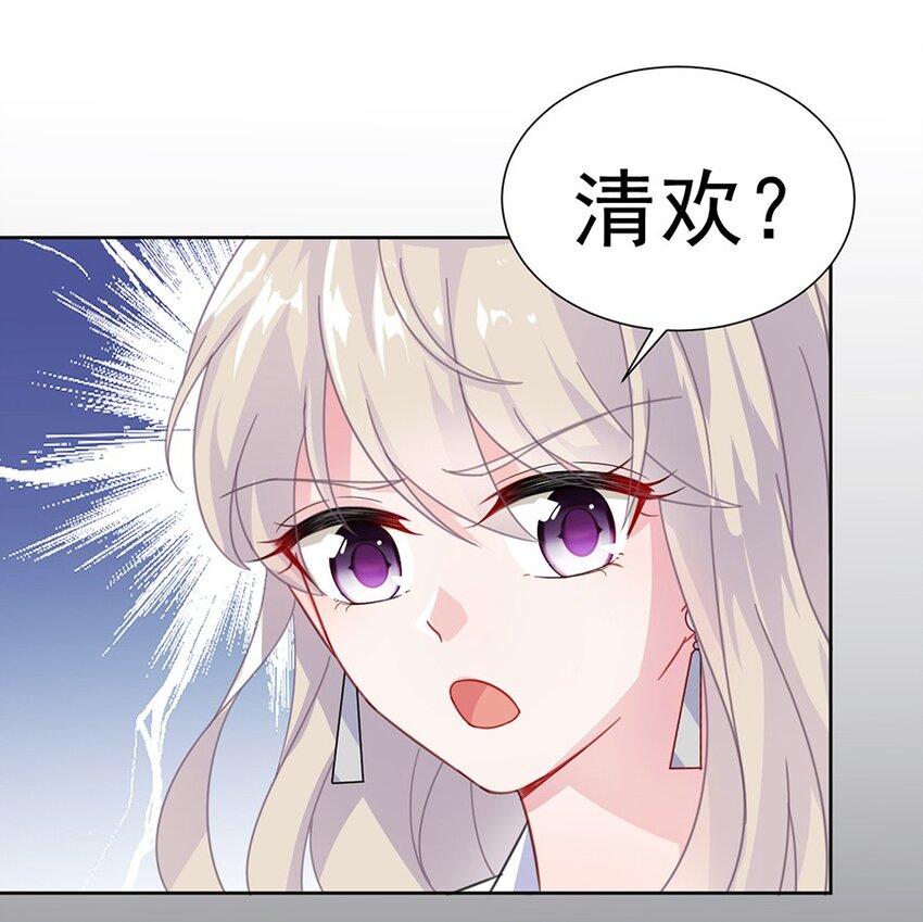 5 你这个狐狸精(1/2)-第5话