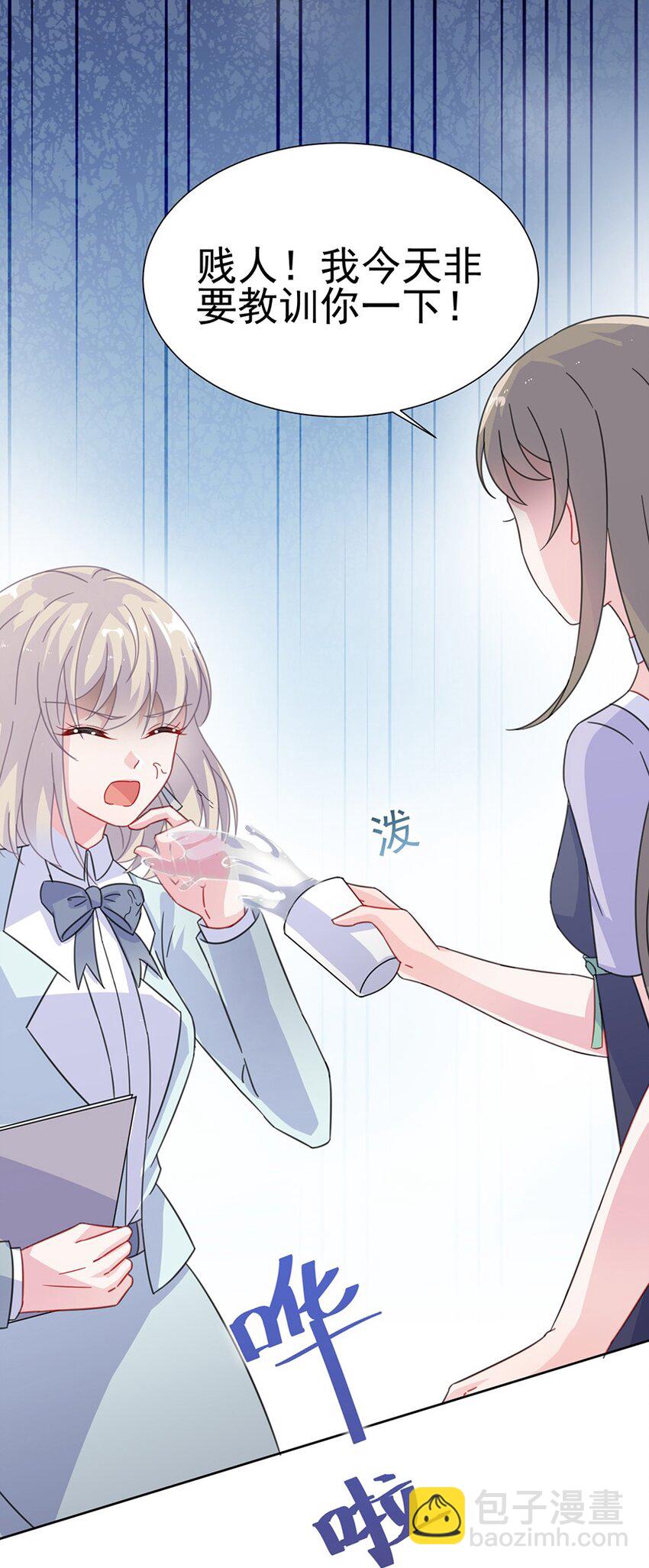 5 你这个狐狸精(1/2)-第5话