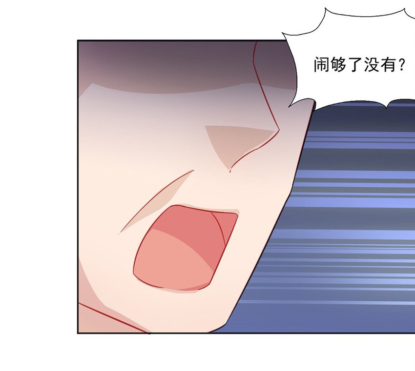 5 你这个狐狸精(1/2)-第5话