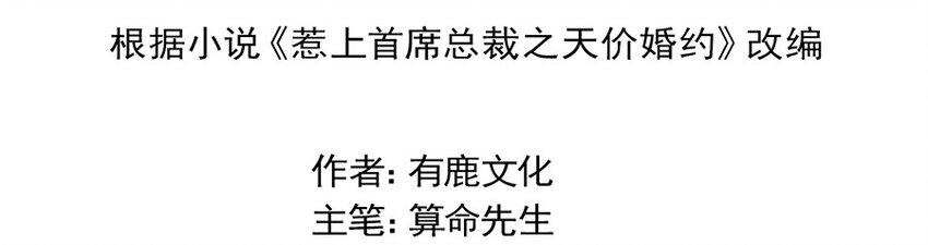 5 你这个狐狸精(1/2)-第5话