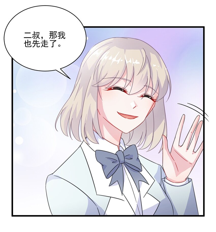 7 你怕是承担不起-第7话