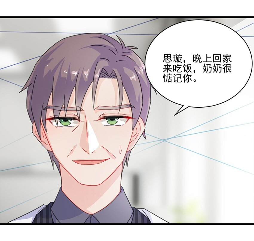 7 你怕是承担不起-第7话