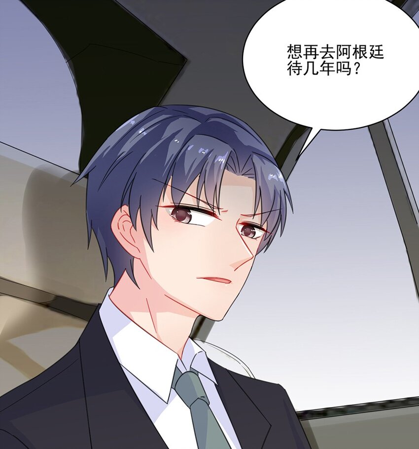 7 你怕是承担不起-第7话