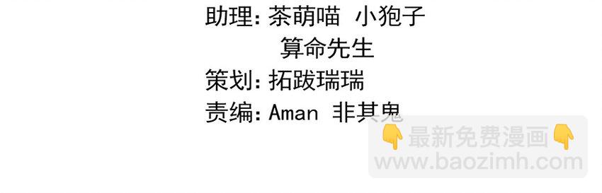 7 你怕是承担不起-第7话