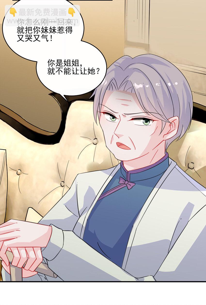 9 狗血又讽刺-第9话