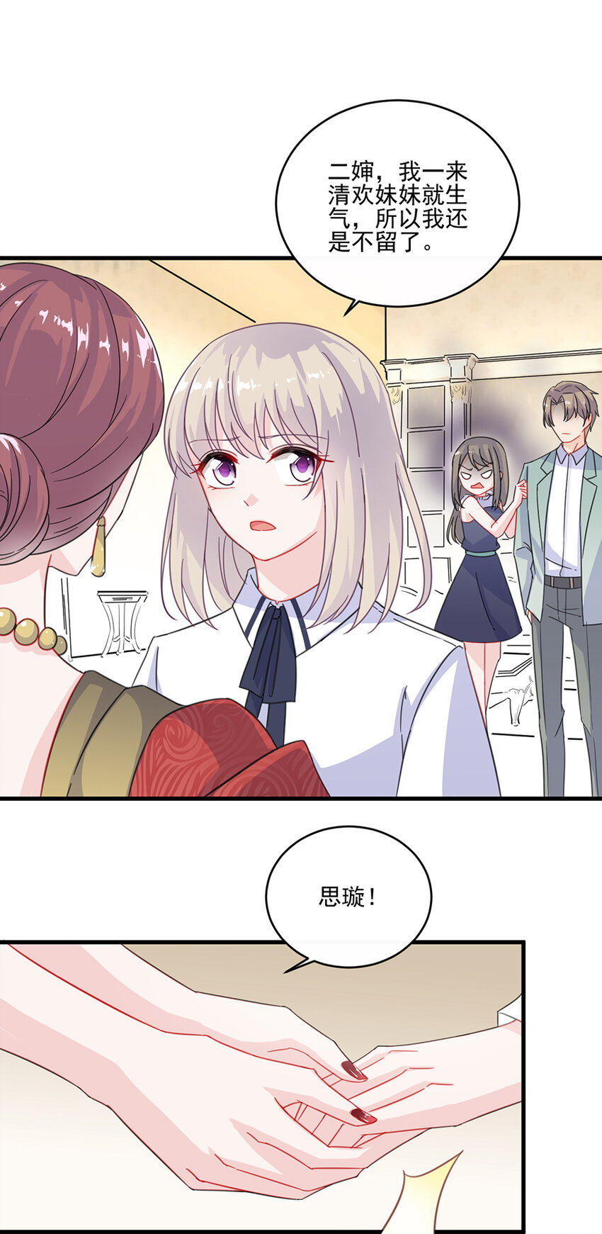 9 狗血又讽刺-第9话