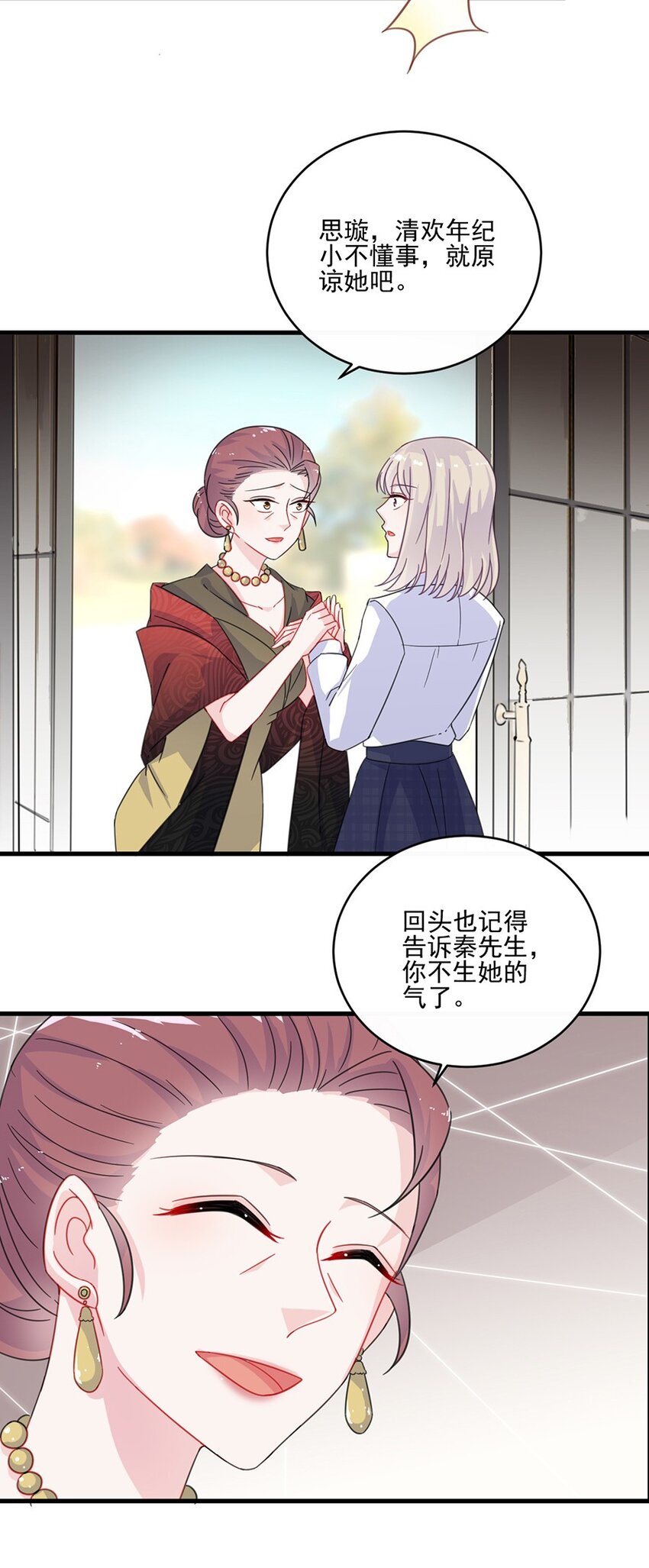 9 狗血又讽刺-第9话