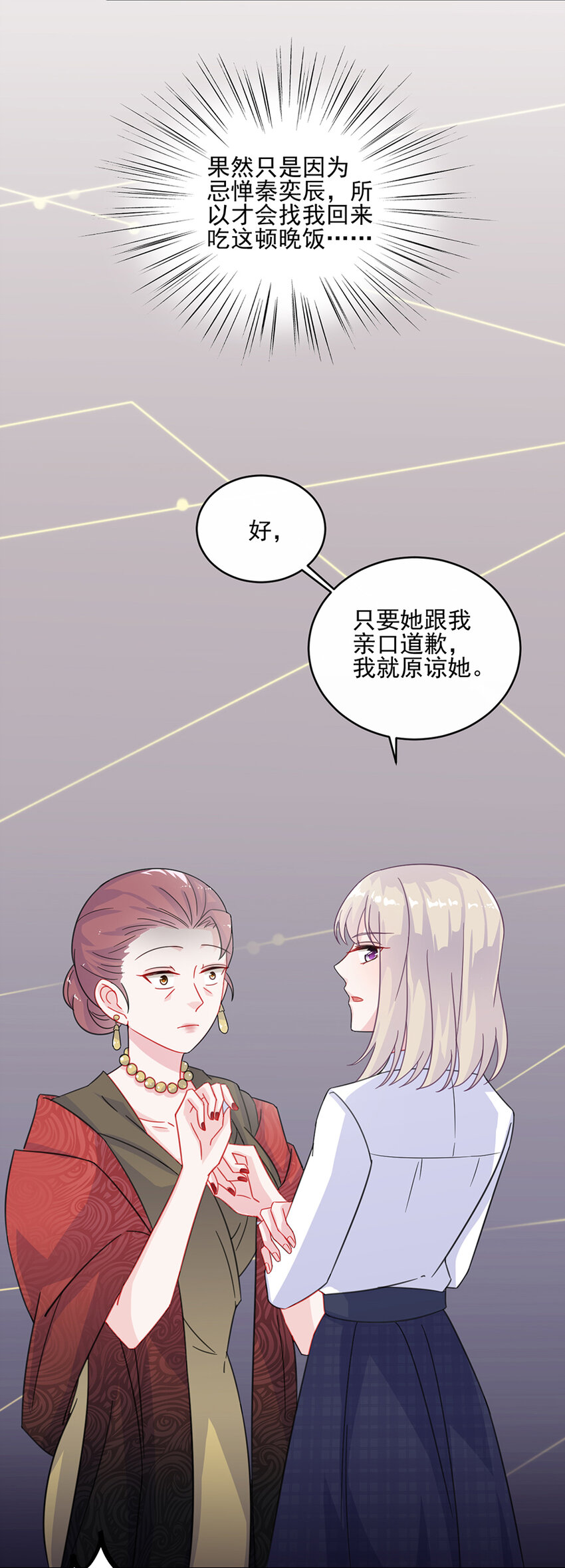 9 狗血又讽刺-第9话