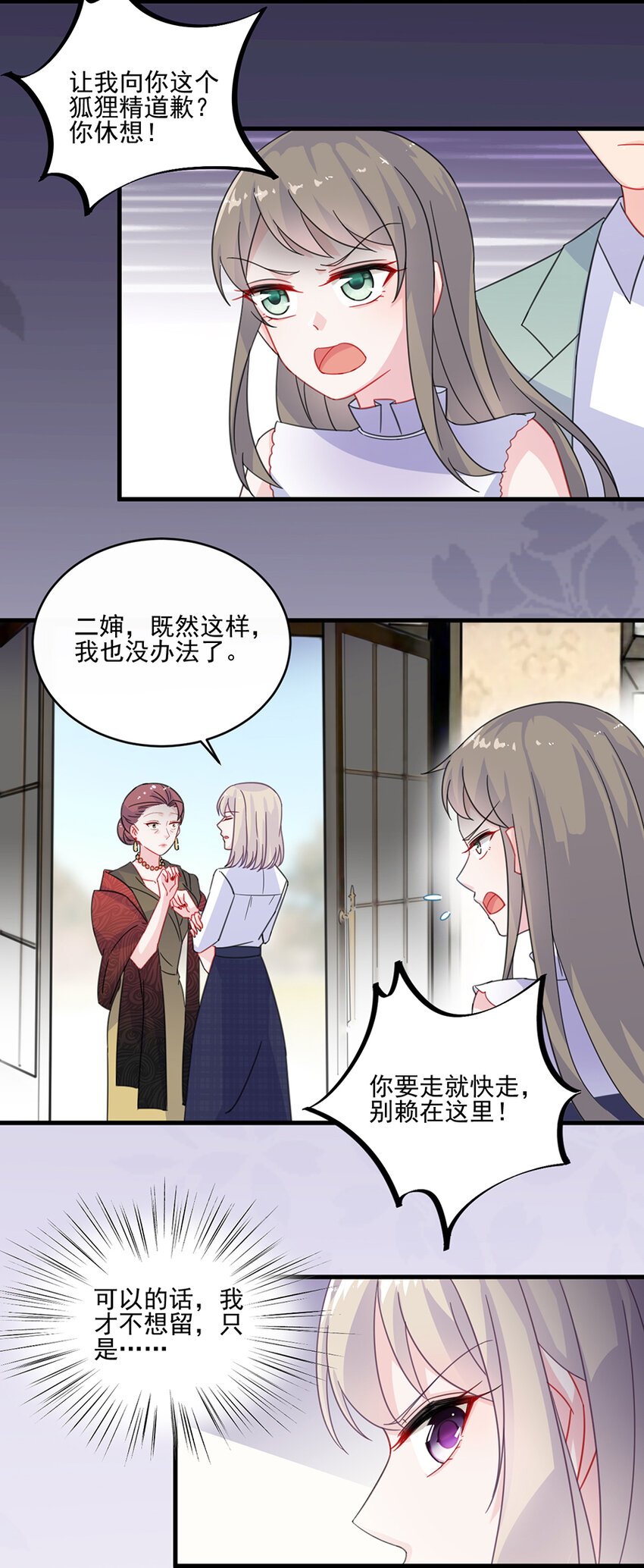 9 狗血又讽刺-第9话