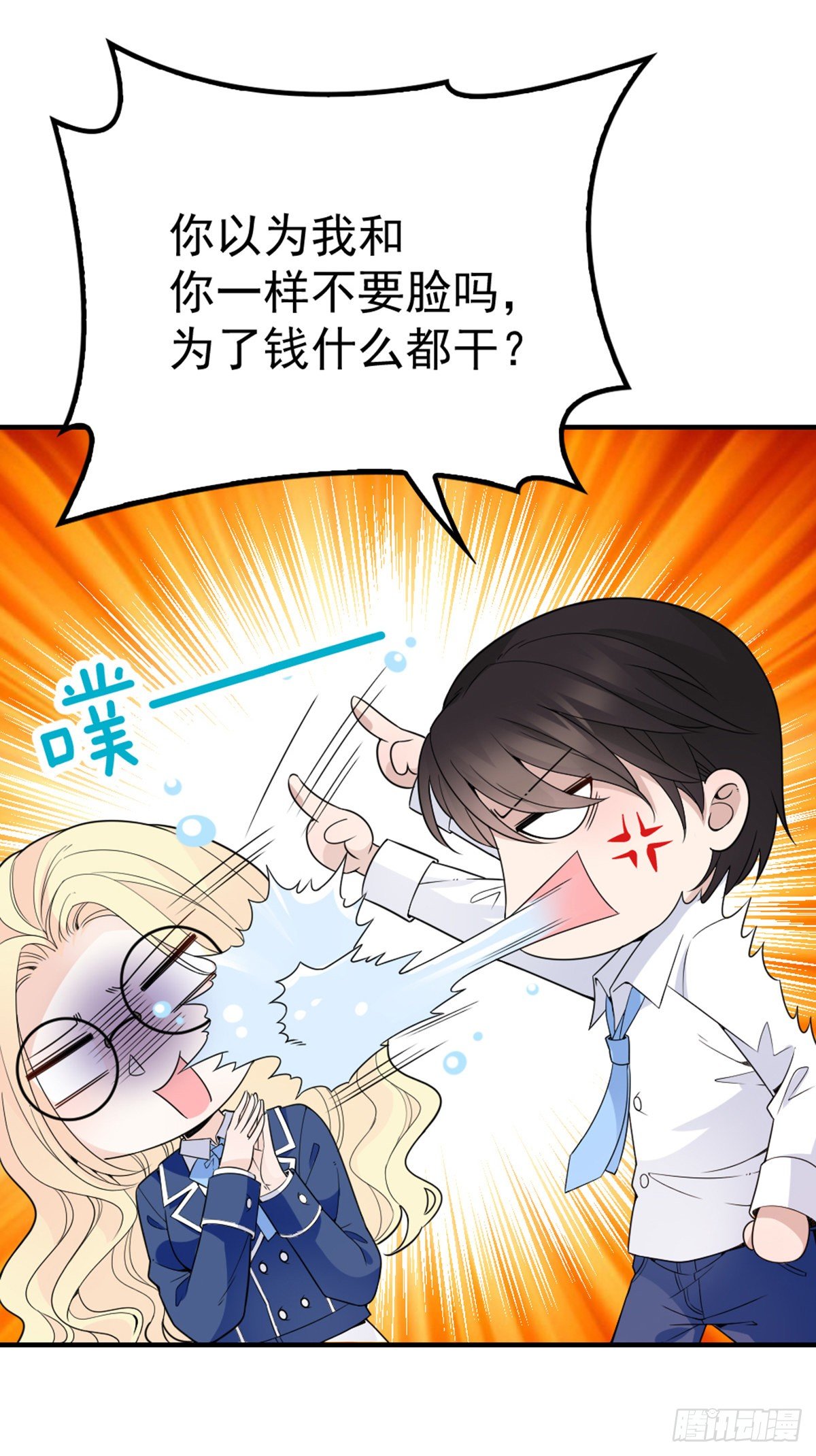 第12话 吵架-第13话