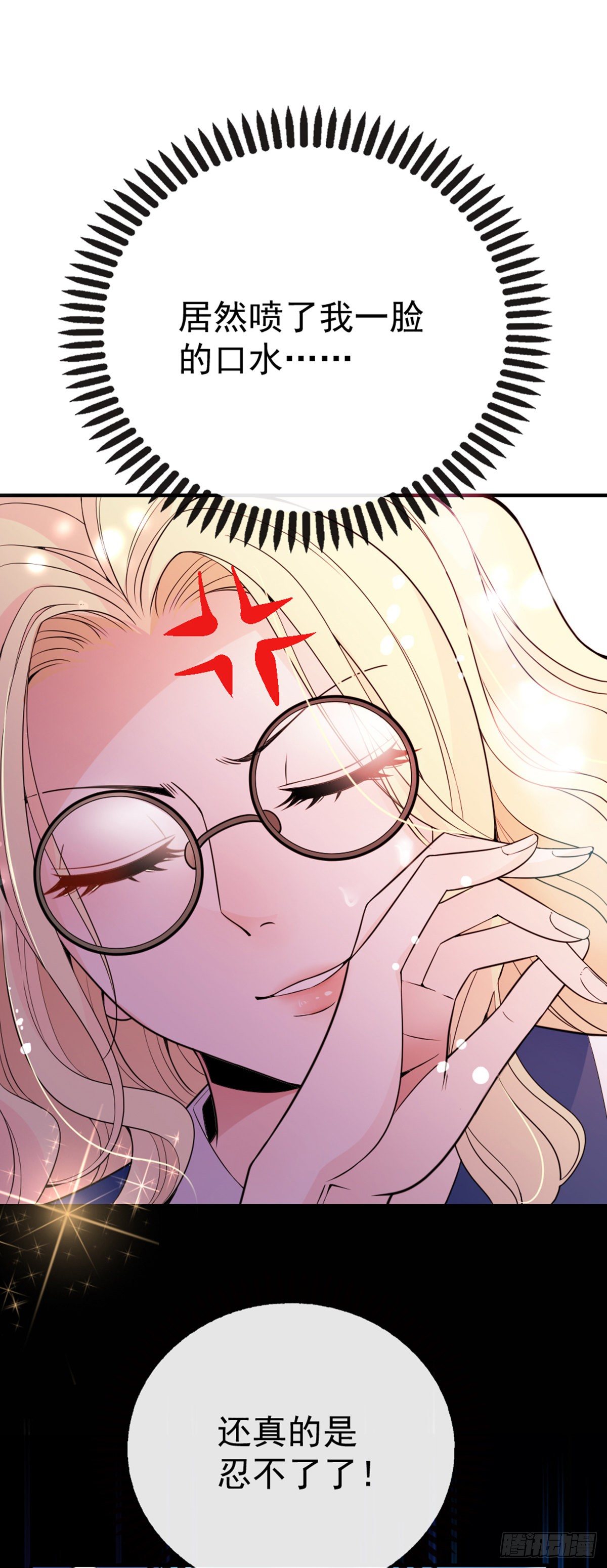 第12话 吵架-第13话