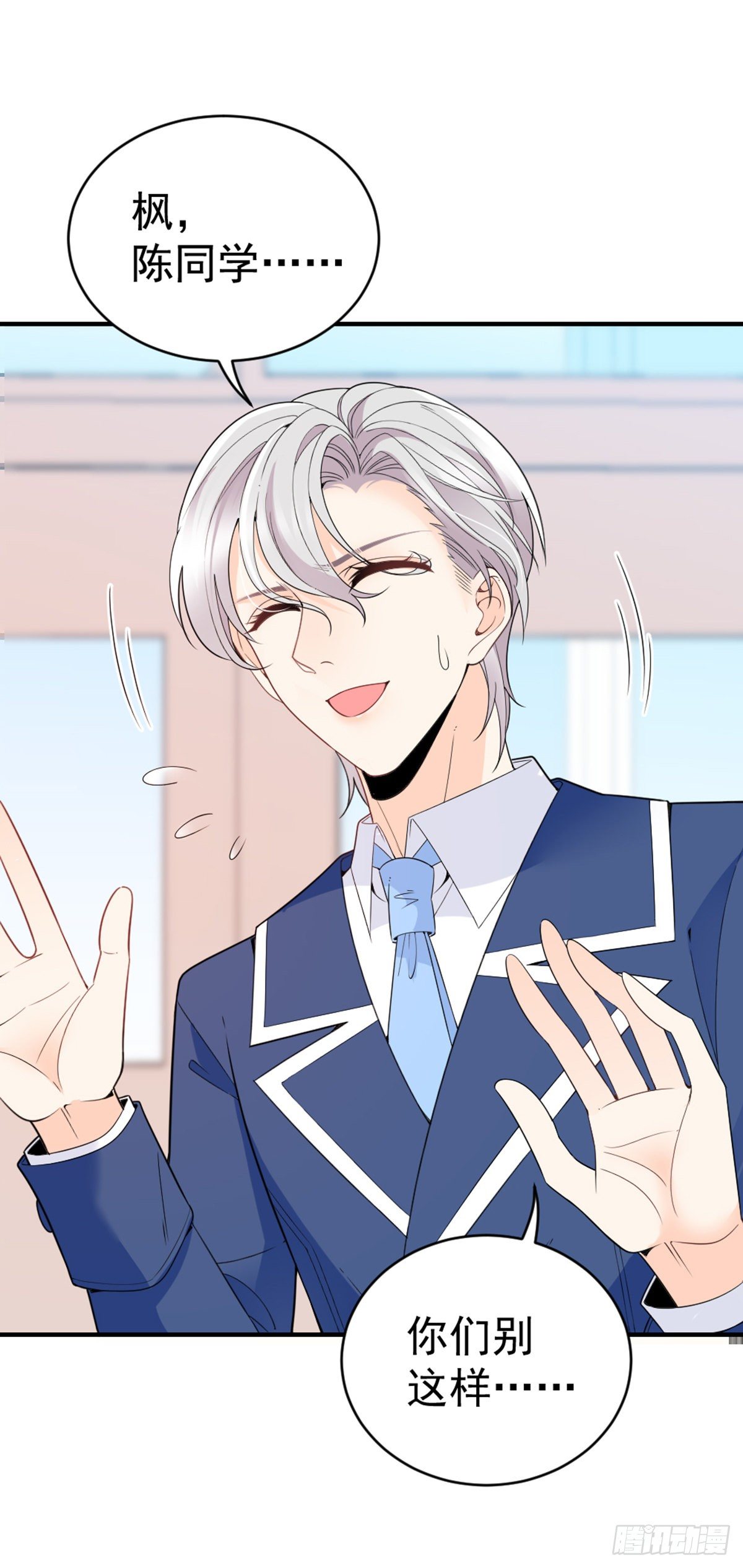 第12话 吵架-第13话