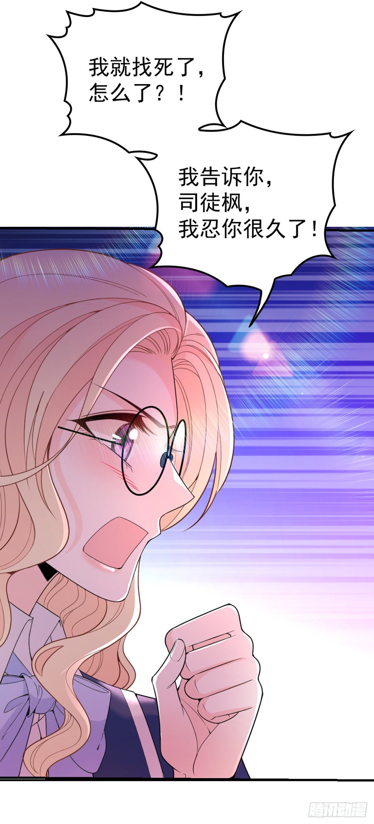 第12话 吵架-第13话