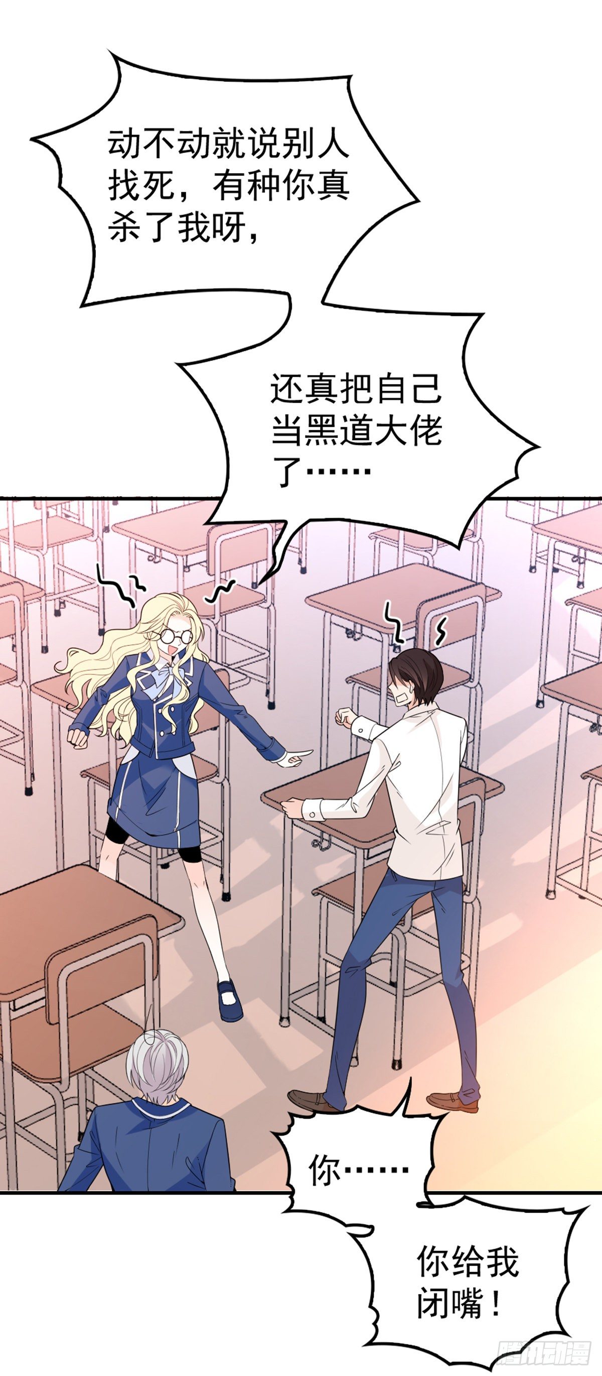 第12话 吵架-第13话