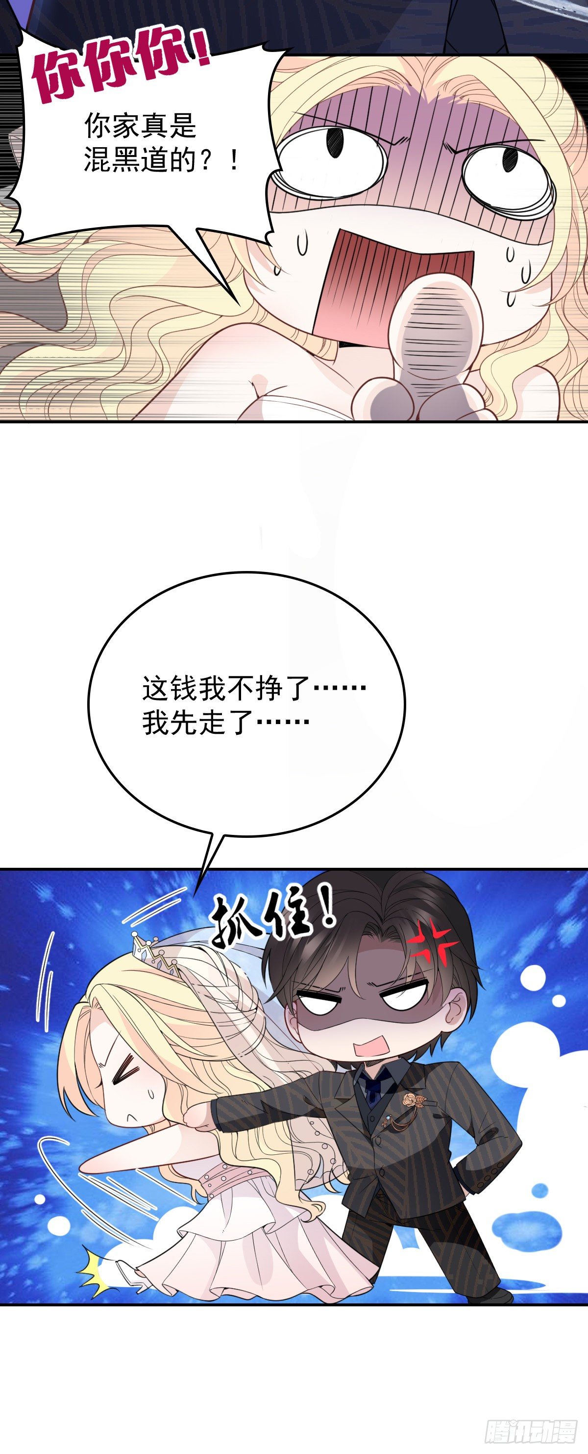 第14话 黑道世家-第15话