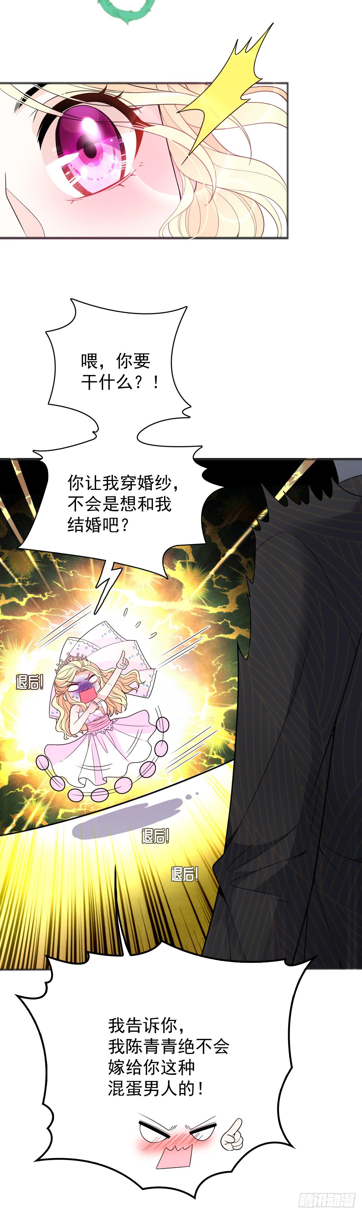 第14话 黑道世家-第15话