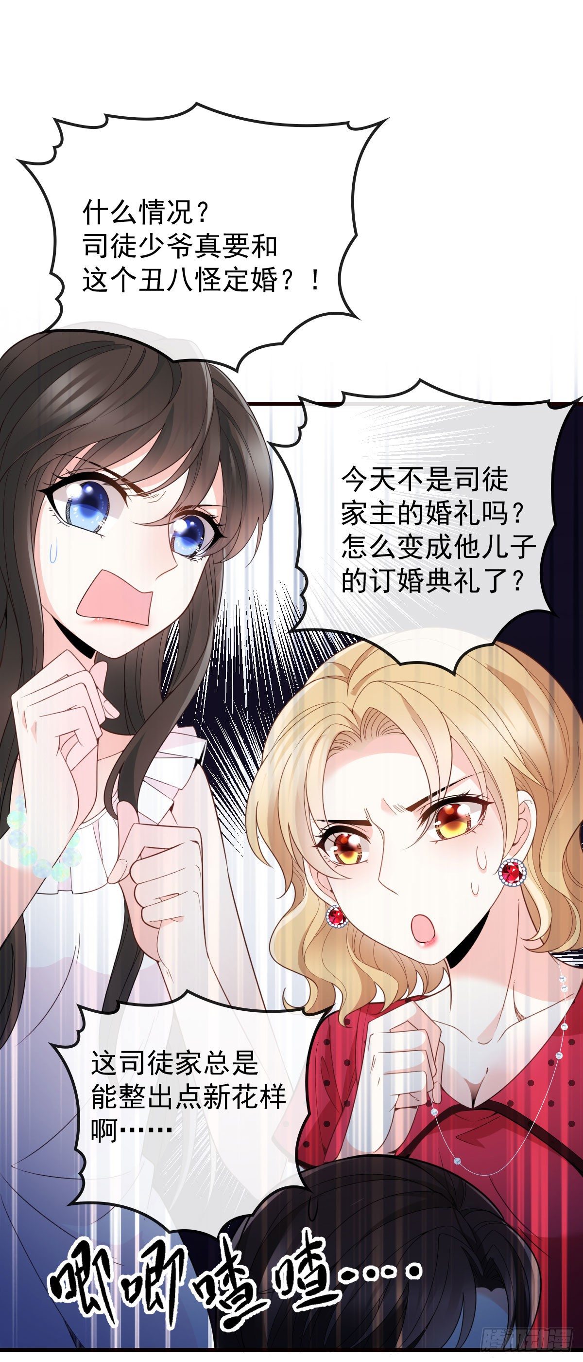 第16话 大闹婚礼-第17话