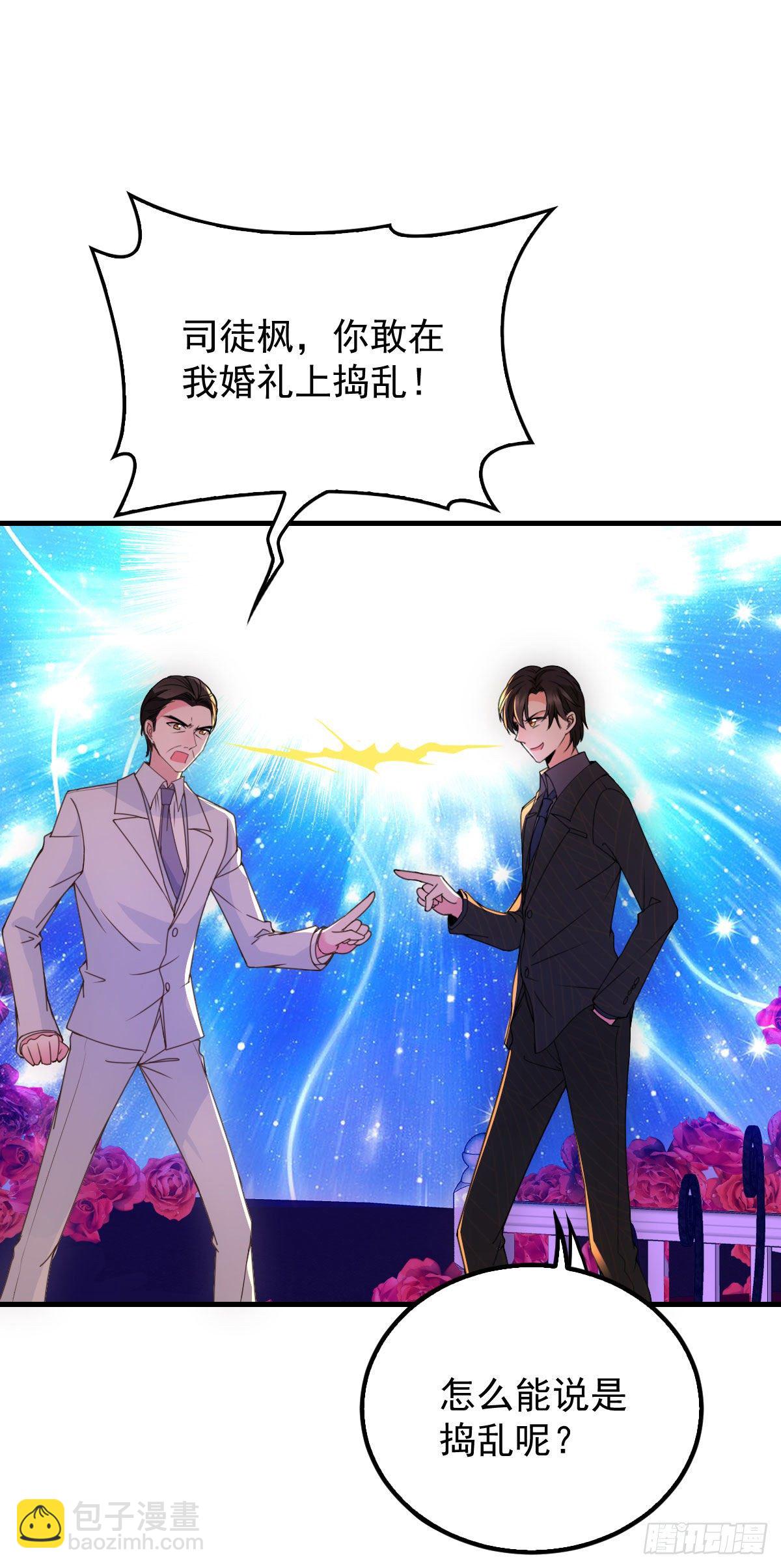 第16话 大闹婚礼-第17话