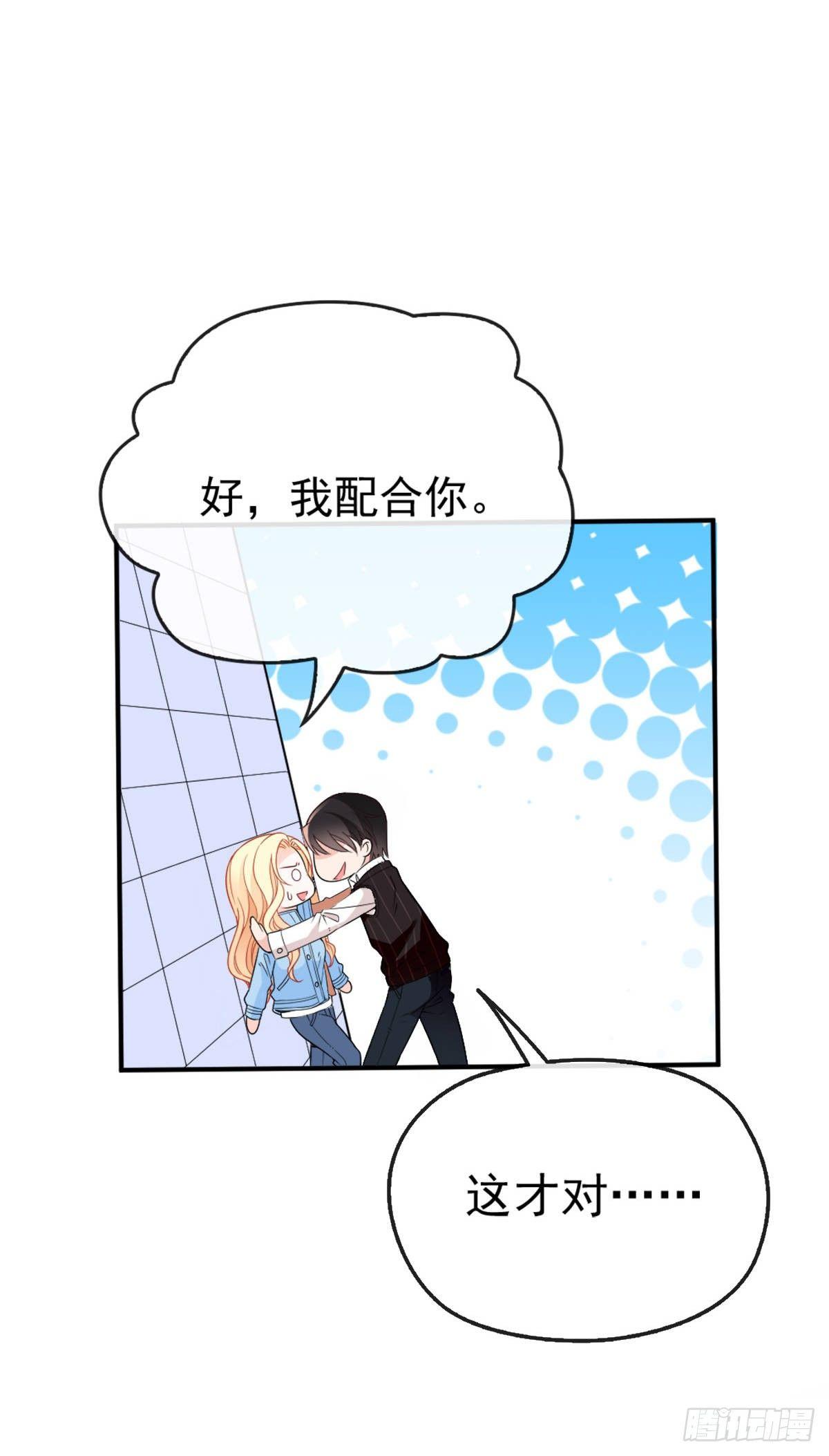 第2话 你大爷-第3话