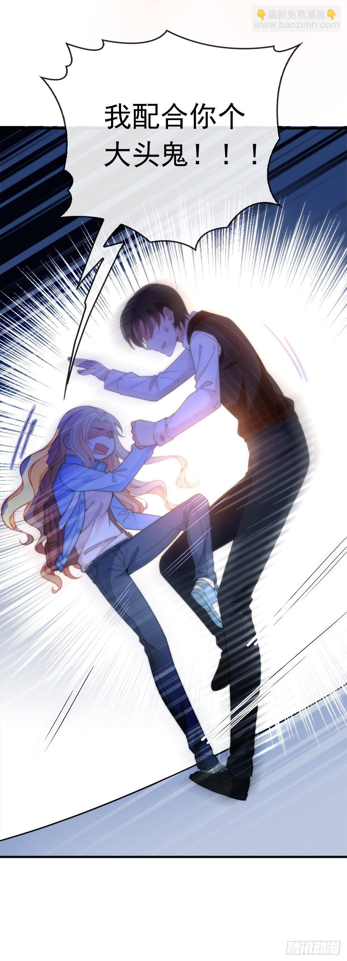 第2话 你大爷-第3话