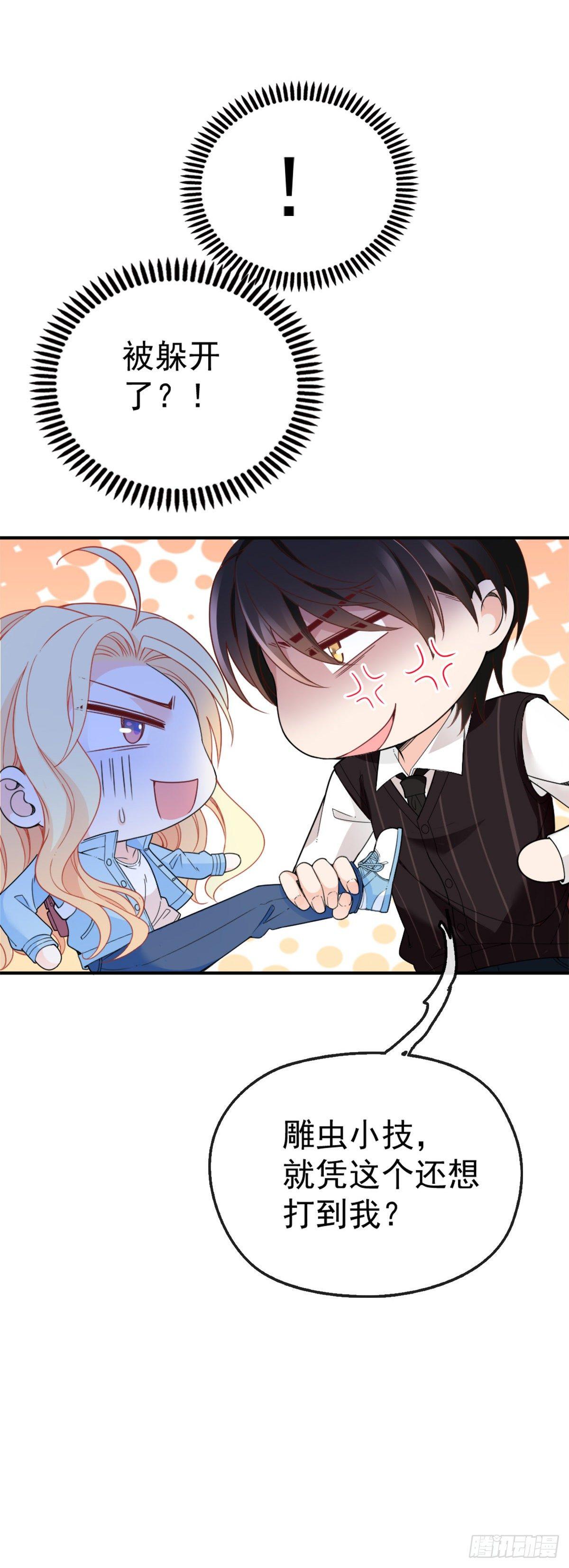 第2话 你大爷-第3话