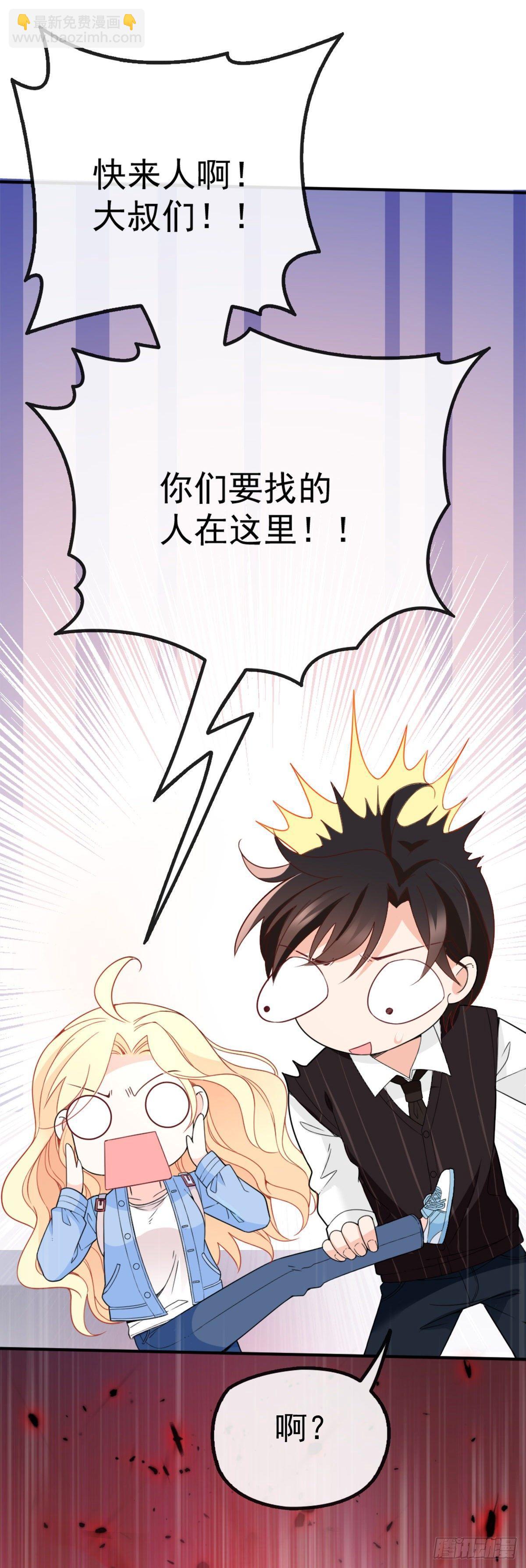 第2话 你大爷-第3话