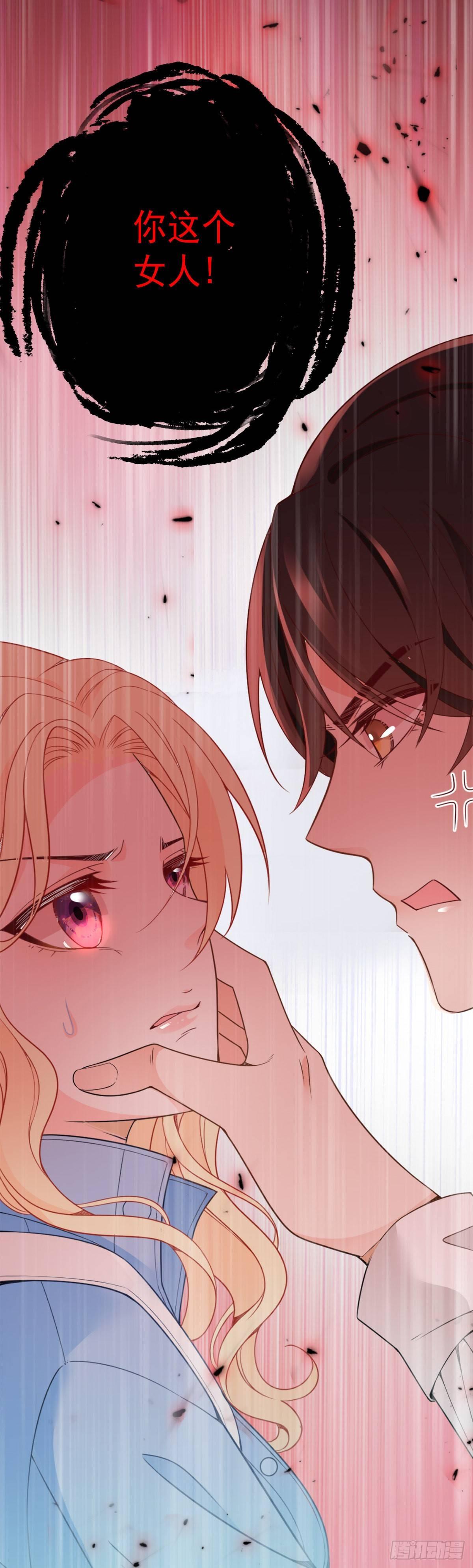 第2话 你大爷-第3话