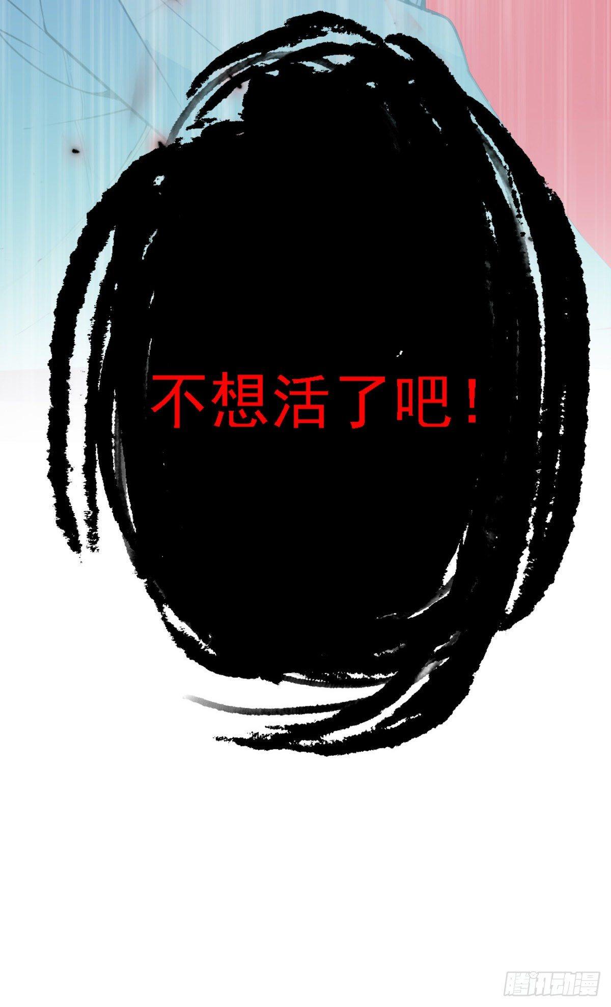 第2话 你大爷-第3话