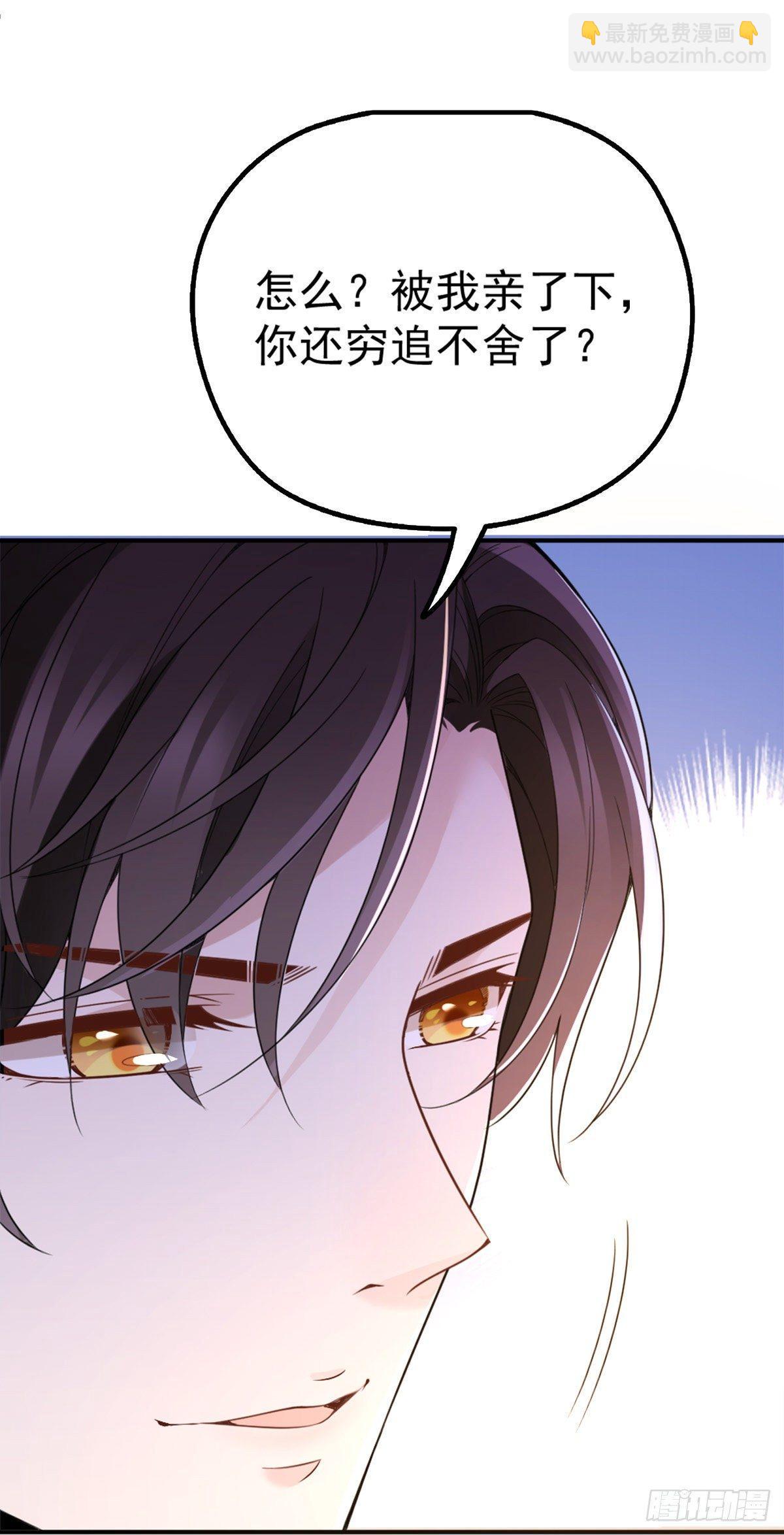 第2话 你大爷-第3话